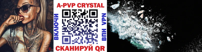 Купить  Семикаракорск  APVP Соль 