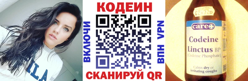 Кодеиновый сироп Lean напиток Lean (лин)  Купить где  Семикаракорск 
