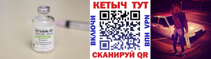 Купить где  Семикаракорск  Кетамин VHQ 