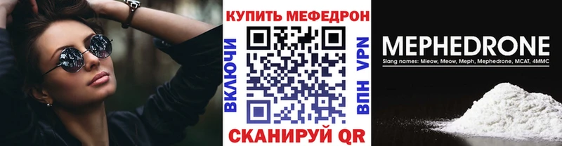 МЯУ-МЯУ VHQ  Купить закладки  Семикаракорск 