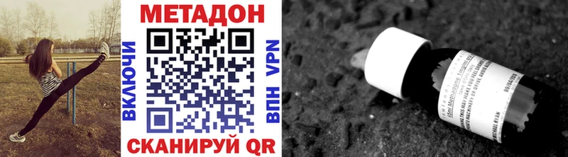 МЕТАДОН белоснежный  Купить где  Семикаракорск 