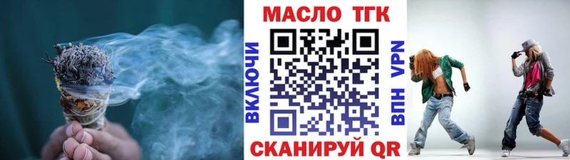 Купить  Семикаракорск  ТГК гашишное масло 