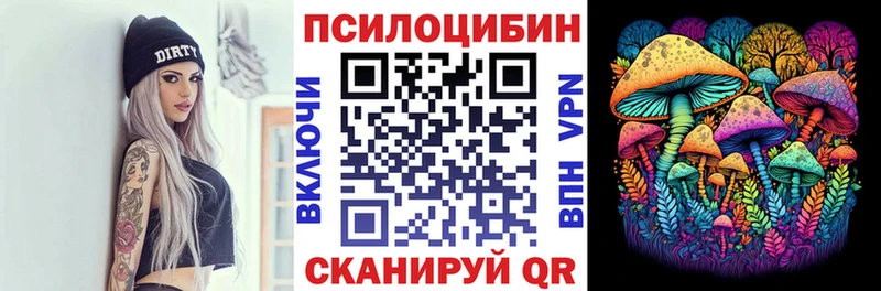 Псилоцибиновые грибы мухоморы  Купить  Семикаракорск 